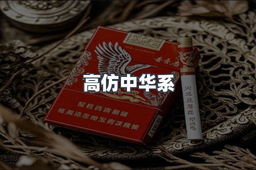 日本香烟系列